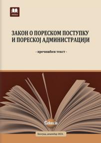 Zakon o poreskom postupku i poreskoj administraciji (prečišćen tekst)