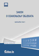 Zakon o ozakonjenju objekata (prečišćen tekst, novembar 2018.)