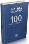 100 mojih portreta 100 mojih portreta