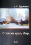 Stepski kralj Lir Stepski kralj Lir
