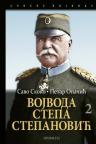 Vojvoda Stepa Stepanović u ratovima Srbije 1876-1918. - II tom Vojvoda Stepa Stepanović u ratovima Srbije 1876-1918. - II tom