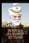 Vojvoda Radomir Putnik - tom II Vojvoda Radomir Putnik - tom II