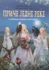 Priče jedne reke Priče jedne reke