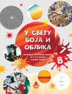 U svetu boja i oblika, 7. i 8. razred U svetu boja i oblika, 7. i 8. razred