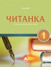 Čitanka 1