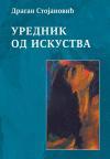 Urednik od iskustva Urednik od iskustva