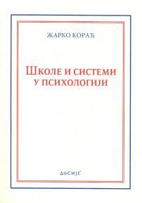 Škole i sistemi u psihologiji