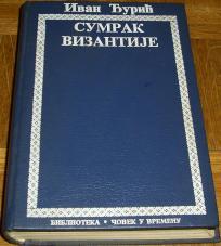 SUMRAK VIZANTIJE