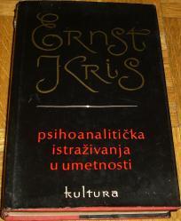 PSIHOANALITIČKA ISTRAŽIVANJA U UMETNOSTI