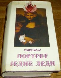 PORTRET JEDNE LEDI 