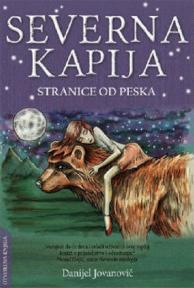 Severna kapija : Stranice od peska