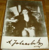 ANASTAS JOVANOVIĆ : PRVI SRPSKI FOTOGRAF