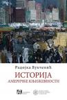 Istorija američke književnosti Istorija američke književnosti