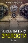 Čovek na putu zrelosti Čovek na putu zrelosti