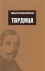 Tvrdica Tvrdica
