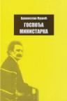 Gospođa ministarka Gospođa ministarka