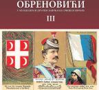 Obrenovići - U muzejskim i drugim zbirkama Srbije i Evrope - Tom III Obrenovići - U muzejskim i drugim zbirkama Srbije i Evrope - Tom III