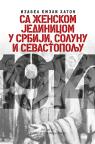 Sa ženskom jedinicom u Srbiji, Solunu i Sevastopolju Sa ženskom jedinicom u Srbiji, Solunu i Sevastopolju