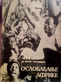 OSLOBADJANJE AFRIKE