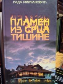 PLAMEN IZ SRCA TISINE