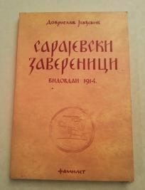 Sarajevski zaverenici - D. Jevdjevic