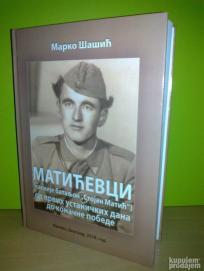 MATIĆEVCI (KASNIJE BATALJON STOJAN MATIĆ) OD PRVIH USTANIČKIH DANA DO KONAČNE POBEDE M