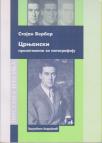 Crnjanski - prolegomena za patografiju Crnjanski - prolegomena za patografiju