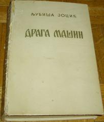 DRAGA MAŠIN 