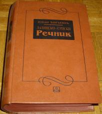 LATINSKO-SRPSKI REČNIK