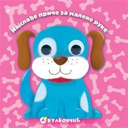 Najslađe priče za malene ruke : Kuca