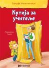 Mali čitaoci: Kutija za učitelje Mali čitaoci: Kutija za učitelje