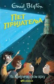 Pet prijatelja na Krijumčarskom vrhu