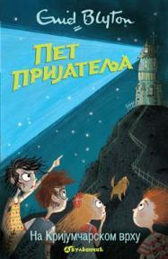 Pet prijatelja na Krijumčarskom vrhu