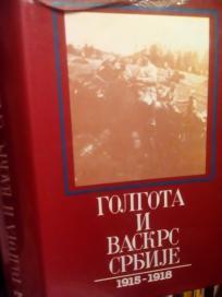 GOLGOTA I VASKRS SRBIJE 1915 - 1918 III