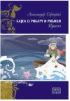 Bajka o ribaru i ribici Bajka o ribaru i ribici