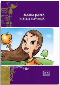 Zlatna jabuka i devet paunica