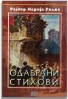 Odabrani stihovi, tvrdi povez Odabrani stihovi, tvrdi povez