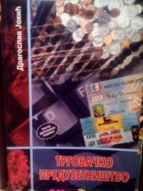TRGOVACKO PREDUZETNISTVO