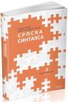 Srpska sintaksa 2 - Frazne strukture (Deo 1-3) Srpska sintaksa 2 - Frazne strukture (Deo 1-3)