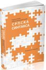 Srpska sintaksa 1 - Tagmemika i taksemika Srpska sintaksa 1 - Tagmemika i taksemika
