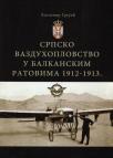 Srpsko vazduhoplovstvo u balkanskim ratovima 1912-1913. Srpsko vazduhoplovstvo u balkanskim ratovima 1912-1913.
