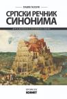 Srpski rečnik sinonima Srpski rečnik sinonima