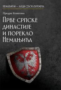 Nemanjići - komplet knjiga