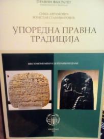 UPOREDNA PRAVNA TRADICIJA