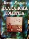 BALKANSKA POMETNJA