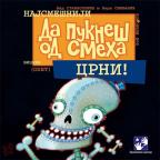 Da pukneš od smeha - Crni Da pukneš od smeha - Crni