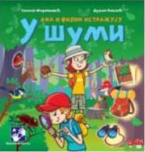 Ana i Filip istražuju: U šumi