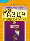 Ko je gazda u vašoj kući?, ćirilica Ko je gazda u vašoj kući?, ćirilica