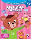 Medina školica Medina školica