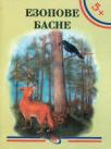 Ezopove basne Ezopove basne